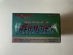 Pokemon Card Sword & Shield Booster Box Battle Region s9a Japanese Sealed Box - Image 3