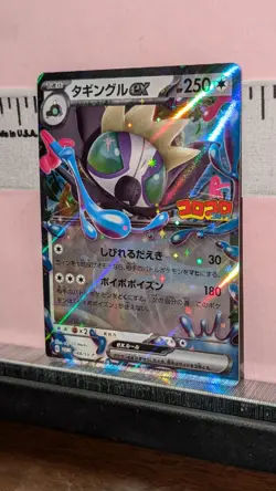 Grafaiai ex 088/SV-P CoroCoro Tour 2023 PROMO - Pokemon Card Japanese - Image 3