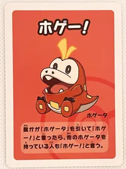 Pokemon High Tension Old Maid Joker Game “Fuecoco” - Japanese Edition - Image 1