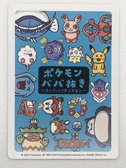 Pokemon High Tension Old Maid Joker Game “Fuecoco” - Japanese Edition - Image 2