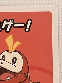 Pokemon High Tension Old Maid Joker Game “Fuecoco” - Japanese Edition - Image 3