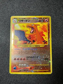 (MP) Charizard Neo Premium File 2 Promo No.006 Japanese Pokemon Card - Image 1