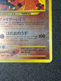 (MP) Charizard Neo Premium File 2 Promo No.006 Japanese Pokemon Card - Image 4