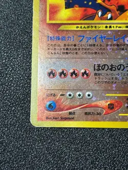 (MP) Charizard Neo Premium File 2 Promo No.006 Japanese Pokemon Card - Image 5