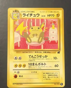 Raichu #026 Mark③ VHS Intro Bulbasaur Deck Japanese Pokemon Card - Image 1
