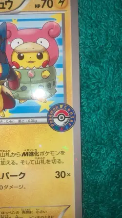 (US SELLER) Poncho Wearing Pikachu Promo 203/XY-P Mega Campaign Pokemon LP - Image 2