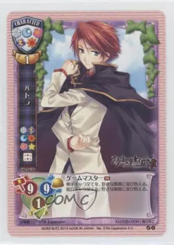 2008 Lycee Trading Card Game Japanese Battler #AR-2636 1b3 - Image 1