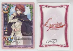 2008 Lycee Trading Card Game Japanese Battler #AR-2636 1b3 - Image 3