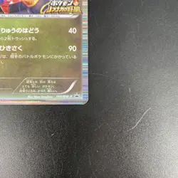 Pokemon Card Rayquaza 144/BW-P Nobunaga's Ambition Promo Holo Japanese 2012 - Image 4