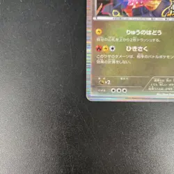 Pokemon Card Rayquaza 144/BW-P Nobunaga's Ambition Promo Holo Japanese 2012 - Image 5
