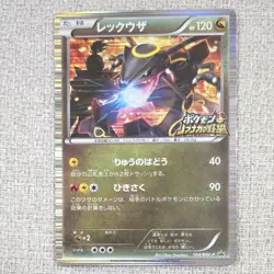 Pokemon Card Rayquaza 144/BW-P Nobunaga's Ambition Promo Holo Japanese 2012 - Image 1