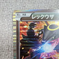 Pokemon Card Rayquaza 144/BW-P Nobunaga's Ambition Promo Holo Japanese 2012 - Image 2