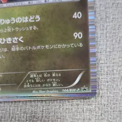 Pokemon Card Rayquaza 144/BW-P Nobunaga's Ambition Promo Holo Japanese 2012 - Image 4