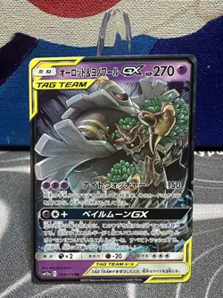 Trevenant & Dusknoir GX 053/173 Japanese Tag Team All Stars Holo Pokemon TCG NM - Image 1