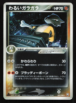 Dark Marowak 052/084 Rocket Gang Returns 1st ED Japanese Pokemon Card Holo - Image 1