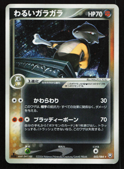 Dark Marowak 052/084 Rocket Gang Returns 1st ED Japanese Pokemon Card Holo - Image 5