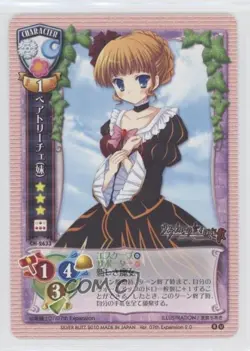 2008 Lycee Trading Card Game Japanese Beatrice (Younger Sister) #CH-2633 1b3 - Image 1