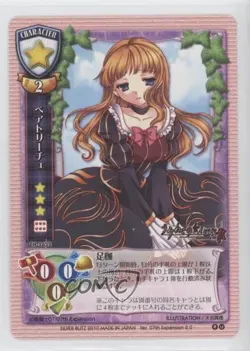 2008 Lycee Trading Card Game Japanese Beatrice #CH-2632 1b3 - Image 1