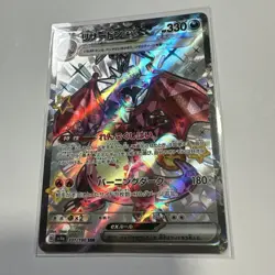 Charizard ex SSR 331/190 SV4a Shiny Treasure ex Pokemon Card Game Japanese NM - Image 2
