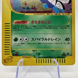Butterfree Holo 098/128 1st Edition E1 Expedition 2001 Japanese Pokemon e Card - Image 3