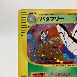 Butterfree Holo 098/128 1st Edition E1 Expedition 2001 Japanese Pokemon e Card - Image 4