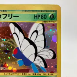 Butterfree Holo 098/128 1st Edition E1 Expedition 2001 Japanese Pokemon e Card - Image 5