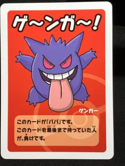 Gengar Pokemon Center 2019 Old Maid Red Back Pokemon Card Japanese Nintendo - Image 1