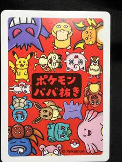 Gengar Pokemon Center 2019 Old Maid Red Back Pokemon Card Japanese Nintendo - Image 2