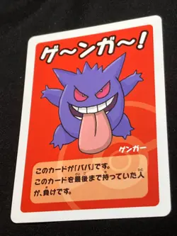 Gengar Pokemon Center 2019 Old Maid Red Back Pokemon Card Japanese Nintendo - Image 4