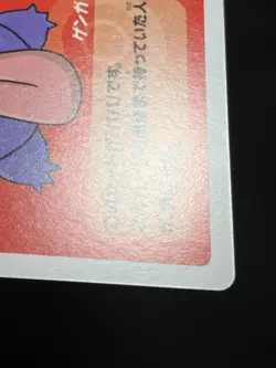 Gengar Pokemon Center 2019 Old Maid Red Back Pokemon Card Japanese Nintendo - Image 5