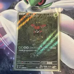 Pokemon Card Tapu Bulu AR 65/64 Night Wanderer SV6A CS1 - Image 1