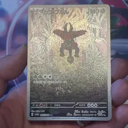 Pokemon Card Tapu Bulu AR 65/64 Night Wanderer SV6A CS1 - Image 3