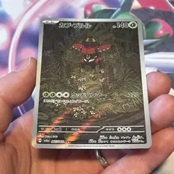 Pokemon Card Tapu Bulu AR 65/64 Night Wanderer SV6A CS1 - Image 4