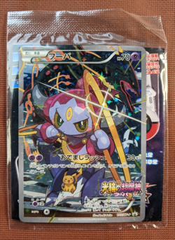 Pokemon Japanese Hoopa Promo TCG Card 155/Xy-p Sealed Movie Limited Release - Image 1