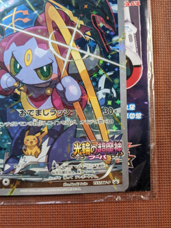 Pokemon Japanese Hoopa Promo TCG Card 155/Xy-p Sealed Movie Limited Release - Image 4