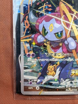Pokemon Japanese Hoopa Promo TCG Card 155/Xy-p Sealed Movie Limited Release - Image 5