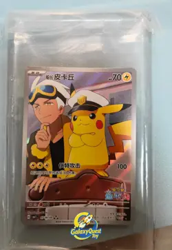 Captain Pikachu 0709/09 Chinese Gem Pack Pokemon Card Horizons US SELLER - Image 1