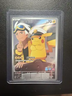 Captain Pikachu 0709/09 Chinese Gem Pack Pokemon Card Horizons US SELLER - Image 1