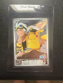 Captain Pikachu 0709/09 Chinese Gem Pack Pokemon Card Horizons US SELLER - Image 1