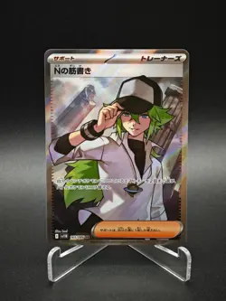 N's Plot 165/086 SR - SV11B: Black Bolt Full Art Pokemon Card Japanese NM - Image 1