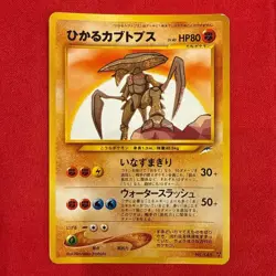 Excellent Shining Kabutops Holo Pokemon Card Japanese Vintage Rare Old Back - Image 1