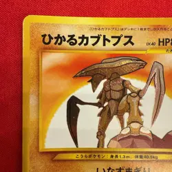 Excellent Shining Kabutops Holo Pokemon Card Japanese Vintage Rare Old Back - Image 2