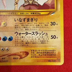 Excellent Shining Kabutops Holo Pokemon Card Japanese Vintage Rare Old Back - Image 5