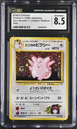 CGC 8.5 Erika's Clefable Japanese Gym Heroes 36 Holo SWIRL Pokemon Card psa - Image 1