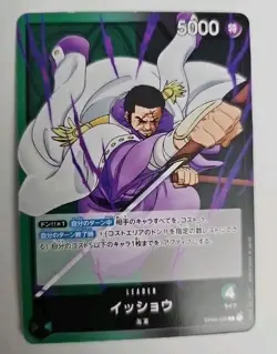 One Piece Card Issho OP04-020 L Kingdoms of Intrigue Japanese - Image 1