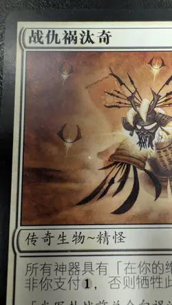 Kataki, War's Wage Saviors of Kamigawa Regular CHINESE magic Card - Image 3