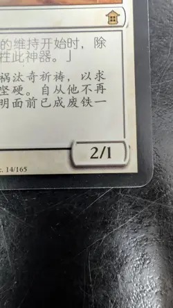 Kataki, War's Wage Saviors of Kamigawa Regular CHINESE magic Card - Image 4