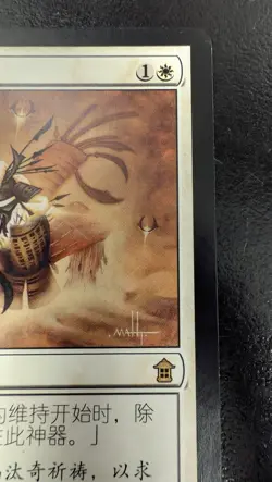 Kataki, War's Wage Saviors of Kamigawa Regular CHINESE magic Card - Image 5