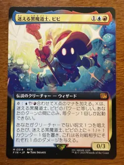 1x Vivi Ornitier Ext. Art MTG Final Fantasy NM-M 0514 Japanese - Image 1