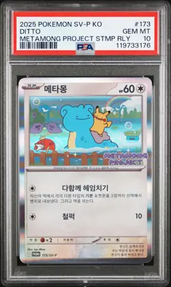 2025 POKEMON KOREAN SV-P PROMO METAMONG PROJECT QR STAMP RALLY #173 DITTO PSA 10 - Image 1